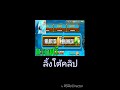 เพรช99999เงิน99999