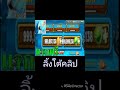 เพรช99999เงิน99999