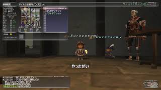 FF11 装備ないからAFとりいったろ＠コルセア
