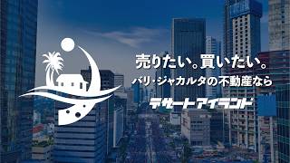 【売買編】インドネシアの不動産ならデザートアイランドへ