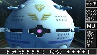 【ゆっくり実況】サービス終了ガンオン爆風オンライン時代の最強ぶっ壊れジオン機体達で無双…？【機動戦士ガンダムオンライン歴史】Gundamonline【クソゲー】【神ゲー】【biimシステム】【淫夢】