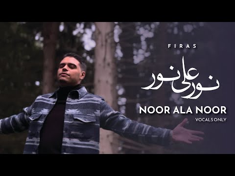 Firas - Noor Ala Noor (Vocals Only) | Official Nasheed Video