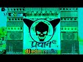 REL REL SE BHOLA KI DJ REMIX EDM Dj LUCKY BSR AND DJ FS ‍ ️MP 3