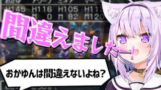 【DQⅣ】最高のタイミングでフラグを回収する猫又おかゆ【猫又おかゆ/ホロライブ切り抜き】