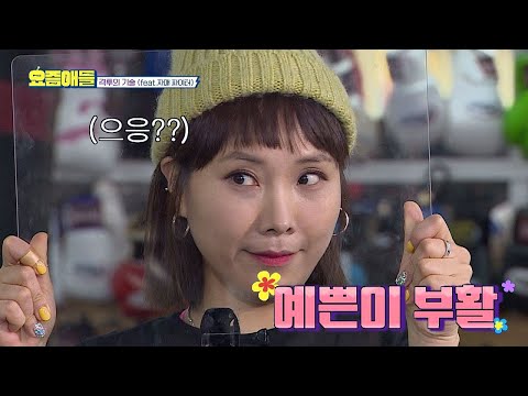 (응？？) 묘하게 승부욕 자극하는 봉선(Shin Bong－sun)이 예쁜이 표정＊^^＊ 요즘애들 13회