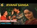 Vayasulo Vunna Video Song జీవన గంగ Telugu Movie Songs Nandamuri Kalayan Rajani Vega Mu
