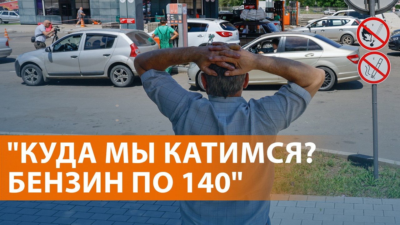 Новые ограничения на бензин. Путин винит запад. Удар по Крыму. Беларусь втяги