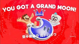 [SUPER MARIO ODYSSEY]初めての3Dマリオ Live風 No7 空中庭園で大暴れ!(笑)