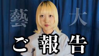 ご報告しなきゃいけないことが山積みになってしまった。【のえのん】