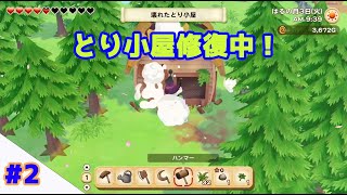 「牧場物語 オリーブタウンと希望の大地」をプロ声優が実況プレイ#2