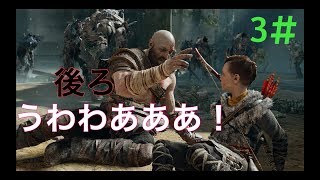 3#【GOD OF WAR・ゴッドオブウォー】実況プレイ　NERO
