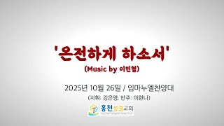 설교 동영상 메인 