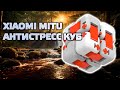 Видеообзор Xiaomi Mi Fingertips blocks (ZJM01IQI)