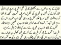 NIGHT ROMENTIC NOVEL دل کی محمل CZN MARRIGE BASED NOVEL RS NOVELS