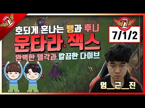 punishing Bang and Huni with perfect TP and dive! Untara's Jax play[2017.11.16]