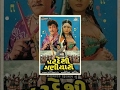 Pardeshi Maniyaro Gujarati Movie Full Naresh Kanodia Roma Manek Jeet Upendra