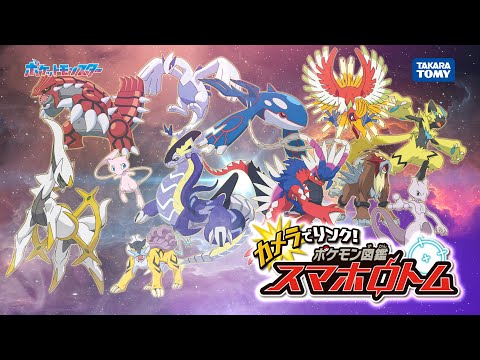 【スマホロトム】見つけだせ！伝説・幻のポケモン 【黒いレックウザ】