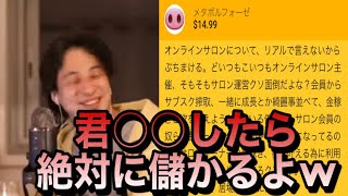 【ひろゆき】この人マジで才能がある!絶対○○した方がいい…【切り抜き】