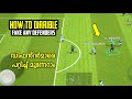 Fake Any Defenders In Pes Mobile 2020|How To Dribble In Pes Mobile