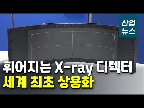 5sec. x-ray detector