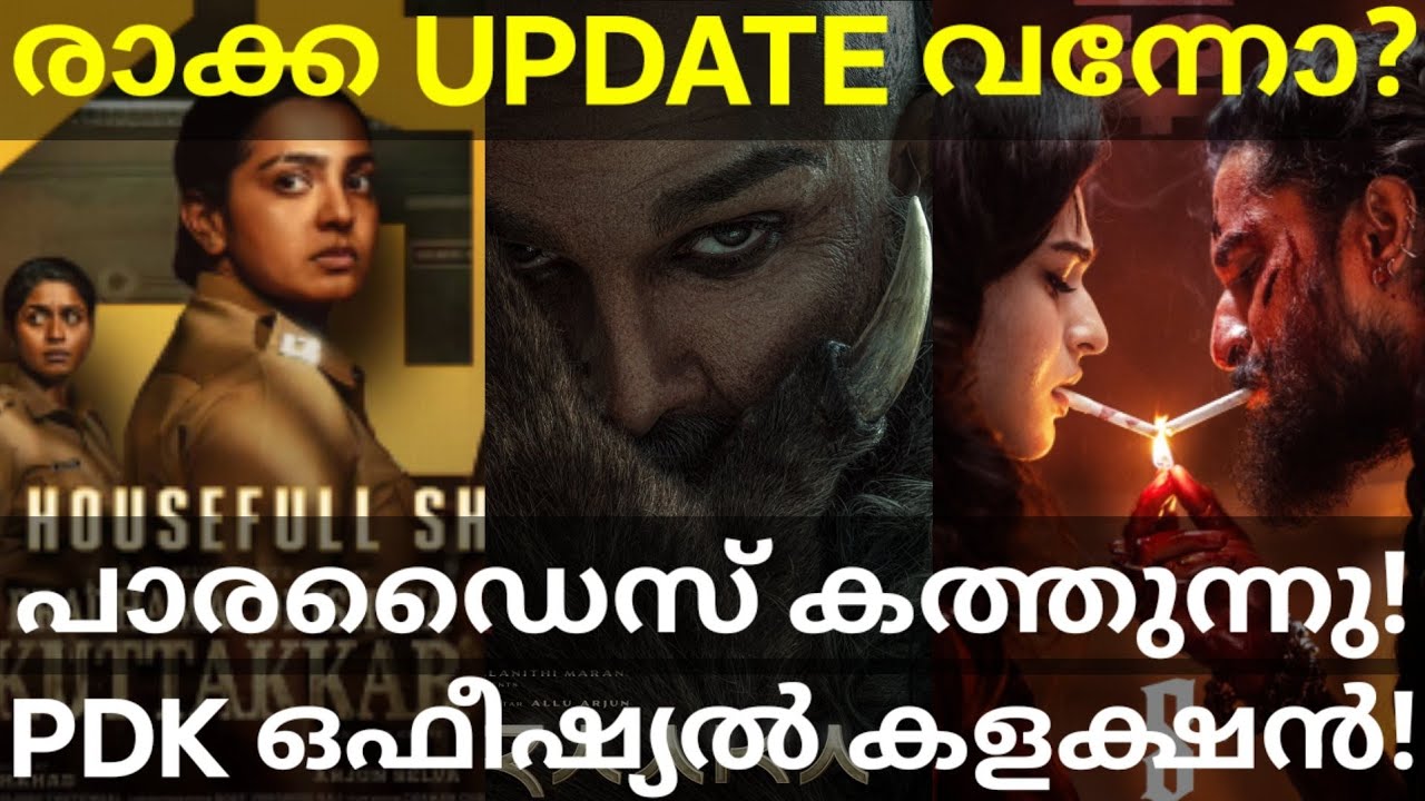 Raaka and Paradise Updates |PDK Official Boxoffice Collection #Parvathy #AlluArjun #Nani #Raaka #PDK