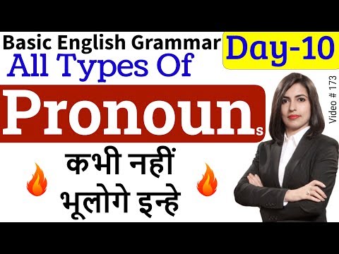 What is pronoun | Pronouns List | Pronouns examples | Pronoun सर्वनाम Video