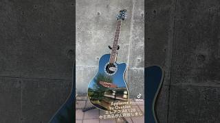 Video thumbnail for Applause by Ovation エレアコ AE128 中古商品が入荷致しました。#applause #ovation #guitar #ボブ楽器店 #楽器店 #楽器屋 #鹿嶋市 #茨城県 by musicshop bob-TV ボブ楽器店 - 茨城県鹿嶋市