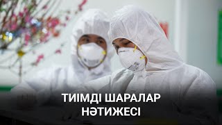 Қазақстан вирусты Ресейден бұрын жеңеді – Сарапшылар