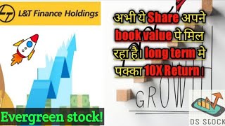 Best long term stock ever| L&T finance holdings Ltd| Share analysis| DS stocks