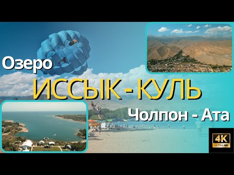 Lago Issyk-Kul no Quirguistão