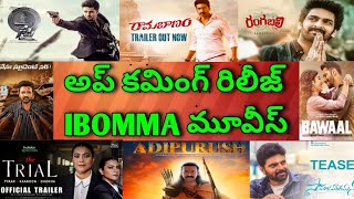 Spy OTT Release date| Ramabanam OTT| Upcoming July all OTT Telugu movies