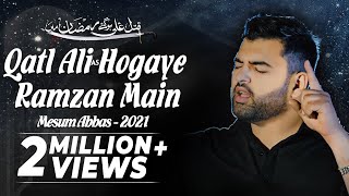 Qatl Ali Hogaye Ramzan Main  Mesum Abbas Nohay 202