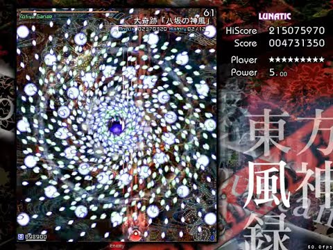 東方風神録 ~ Mountain of Faith Lunatic Sanae (No Miss No Bomb, ReimuB)