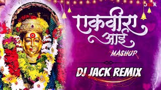Download lagu EKVEERA AAI ( HIT SONG MASHUP ) DJ JACK REMIX mp3 Download lagu EKVEERA AAI ( HIT SONG MASHUP ) DJ JACK REMIX mp3