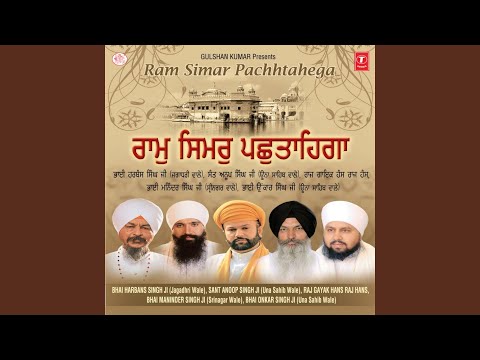 Ram Simar Pachhtayenga