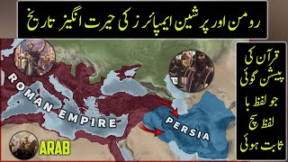 History Of Roman And Persian Superpowers At time O