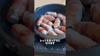 くるくる巻くだけ🐷豚バラ照り焼き #料理 #簡単レシピ #時短料理 #shorts
