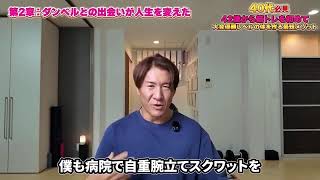 【40代からのダイエット】効率的に脂肪を燃やすしてお腹を凹ます方法