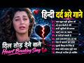 Hindi Heart Breaking Songs Best Sad Songs 2026 Dard Bhare Gane Hindi Love Breakup Songs
