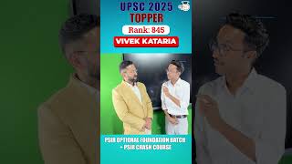 UPSC AIR 845 on the PSIR Guidance That Changed Everything! #psir #upsc