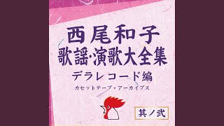 Download lagu Meotobashi / Japanese ENKA Song mp3