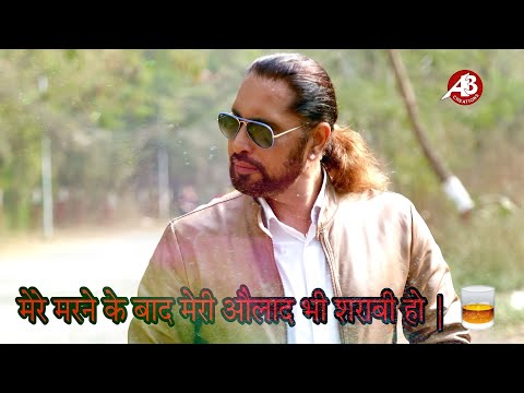 download lagu mp3 mp4 Mere Marne Ke Baad Meri Aulad Bhi Sharabi Ho, download lagu Mere Marne Ke Baad Meri Aulad Bhi Sharabi Ho gratis, unduh video klip Mere Marne Ke Baad Meri Aulad Bhi Sharabi Ho