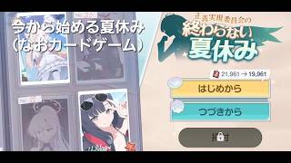 [PC][Jingle bells実況配信]  イベントを走るぞッ！決闘(デュエル)開始の宣言をしろ、聖園！Part2　[ブルーアーカイブ]