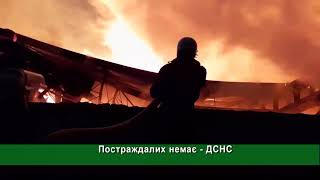 Рятувальники ліквідували пожежу на підприємстві Харкова