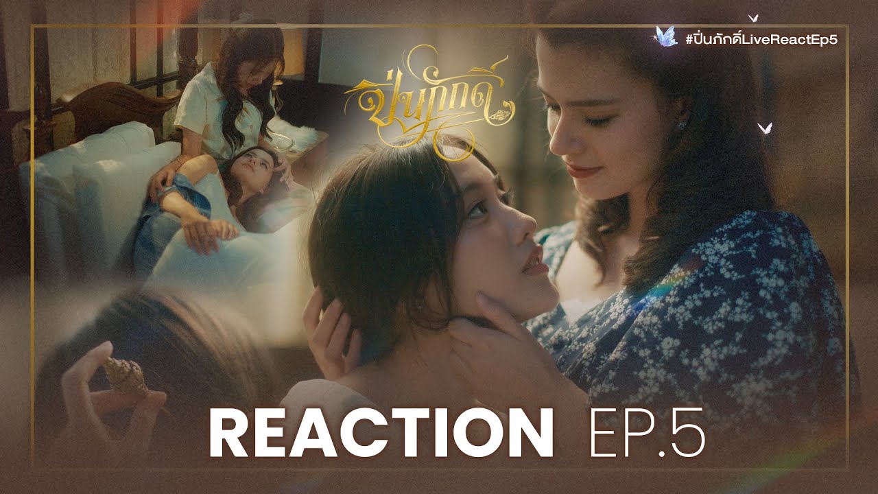 REACTION EP.5 | The Loyal Pin ปิ่นภักดิ์