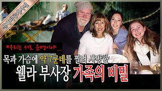 Download lagu [실제비공개자료] 최고의 남편이자 대기업 부사장 아버지가 살해당했다...그의 10년치 기록공개. mp3