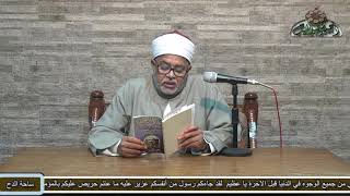 1- د- عطية مصطفى.مقدمة الكتاب والتعريف بالشيخ  (المعاني الرقيقة)  (ساحة الدح)