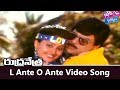 L Ante O Ante Video Song Rudranetra Movie Chiranjeevi Radha Vijayashanti YOYO Cine Talkies