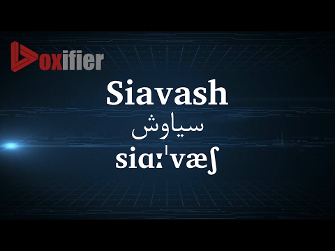 How to Pronunce Siavash (سیاوش) in Persian (Farsi) - Voxifier.com