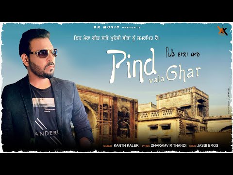 Pind Wala Ghar